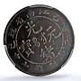 China Kiangnan 10 cash Guangxu Dragon Y-1359 Genuine XF PCGS copper coin 1905