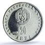 Bulgaria 20 leva Lyudmila Zhivkova Without Emblems PR63 PCGS silver coin 1982
