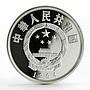 China 10 yuan Bactrian Camel proof silver coin 1994