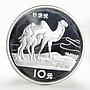 China 10 yuan Bactrian Camel proof silver coin 1994