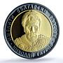 Bulgaria 10 leva Singer Nikolai Gyaurov Music PR69 PCGS gilded silver coin 2008