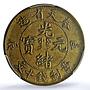 China Fengtien 10 cash Guangxu Dragon Y-89 Fung Tien AU55 PCGS brass coin 1903