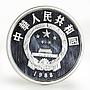 China 10 yuan Crested Ibis proof silver coin 1988