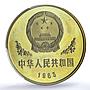 China 1 yuan Panda in Octagon Animals Fauna PR66 PCGS brass coin 1983