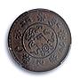China Tibet 1 sho State Coinage Coat of Arms Y-23 AU55BN PCGS copper coin 1935