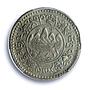 China Tibet 1 1/2 srang  LM 660 Snow Lion Y-24 AU PCGS silver coin 1936