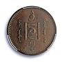 Mongolia 2 mongo Republic Regular Coinage KM-2 MS62 PCGS copper coin 1925