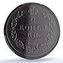 Russia Empire 2 kopecks Alexander I Plain Edge EM C-118.3 MS62 PCGS Cu coin 1811