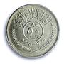 Iraq 50 fils Faisal II Coinage Coat of Arms KM-117 MS62 PCGS silver coin 1955