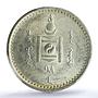 Mongolia 50 mongo Republic Regular Coinage KM-7 MS62 PCGS silver coin 1925