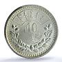 Mongolia 50 mongo Republic Regular Coinage KM-7 MS62 PCGS silver coin 1925