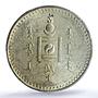 Mongolia 1 togrog Republic Regular Coinage KM-8 MS61 PCGS silver coin 1925