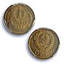Russia USSR RSFSR 1 kopeck Regular Coinage Y-105 MS65 PCGS AlBronze coin 1946