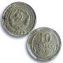 Russia USSR RSFSR 10 kopecks Regular Coinage Y-86 MS63 PCGS silver coin 1930