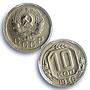 Russia USSR RSFSR 10 kopecks Regular Coinage Y-102 MS64 PCGS CuNi coin 1936