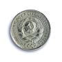 Russia USSR RSFSR 15 kopecks Regular Coinage Y-87 MS62 PCGS silver coin 1928