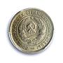 Russia USSR RSFSR 20 kopecks Regular Coinage Y-97 MS63 PCGS CuNi coin 1932