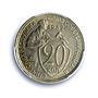 Russia USSR RSFSR 20 kopecks Regular Coinage Y-97 MS63 PCGS CuNi coin 1932