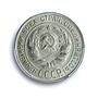 Russia USSR RSFSR 20 kopecks Regular Coinage Y-88 MS64 PCGS silver coin 1928