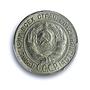 Russia USSR RSFSR 20 kopecks Regular Coinage Y-88 MS64 PCGS silver coin 1930