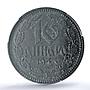 Serbia 10 dinara Regular Coinage German Occupation KM-33 MS62 PCGS coin 1943