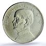 China 1 dollar Republic Junk Dollar Sun Yat Sen Ship AU PCGS silver coin 1934