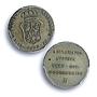 Spain Queen Isabella II Proclamation Medal "2 Reales" MS63 PCGS silver 1833