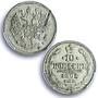 Russia Empire 10 kopecks Alexander II III Nicholas II MS63 PCGS silver coin 1901