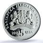 Bulgaria 5 leva Folk Crafts Traditions Carpet Making PR69 PCGS silver coin 2007
