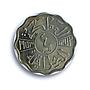 Iraq 4 fils King Faisal II Coinage Coat of Arms KM-111 MS64 PCGS CuNi coin 1953