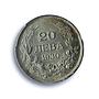 Bulgaria 20 leva King Boris III Coinage KM-41 AU58 PCGS silver coin 1930