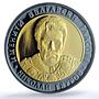 Bulgaria 10 leva Singer Nikolai Gyaurov Music PR70 PCGS gilded silver coin 2008