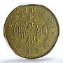 China Kwantung 1 cent Regular Coinage Y-417a MS63 PCGS brass coin 1916