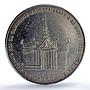 Cambodia King Sisowath Coronation Palace AU Details PCGS silver medal coin 1905