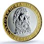 Bulgaria 10 leva Treasures King Sevt III Head Mask PR69 PCGS silver coin 2008