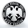 Russia 1 ruble Sand Mole-Rat proof silver coin 1996