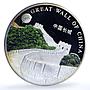 Mongolia 500 togrog Great Wall China KM-226 7 Wonders proof silver coin 2008