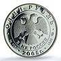 Russia 1 rouble Conservation Red Book Wild Dog Wolf PR69 PCGS silver coin 2005