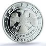 Russia 3 roubles Lunar Calendar Year of the Dog PR69 PCGS silver coin 2006