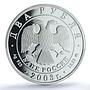 Russia 2 roubles Zodiac Signs Pisces PR69 PCGS silver coin 2003