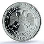 Russia 2 roubles Zodiac Signs Cancer PR69 PCGS silver coin 2003