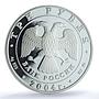 Russia 3 roubles Zodiac Signs Gemini PR69 PCGS silver coin 2004