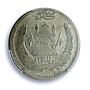 Afghanistan 1/2 afghani Shah Muhammed Nadir Tughra MS63 PCGS silver coin 1931