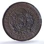 Argentina 2 centavos Republic Coinage Libertad KM-33 MS62 PCGS bronze coin 1892