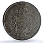 Brazil 2000 reis King Pedro II Coinage KM-462 AU55 PCGS silver coin 1851
