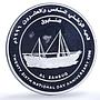 Oman 1 rial National Day Al Sanbuq KM-108 Ship Boat silver coin 1996