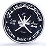 Oman 1 rial National Day Al Sanbuq KM-108 Ship Boat silver coin 1996