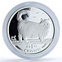 Isle of Man 1 crown Birman KM-857a Cat Crowns proof silver coin 1998