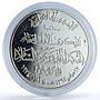 Iraq Peace with Kurds Anniversary History silver medal 1975