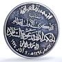 Iraq Peace with Kurds Anniversary History silver medal 1975